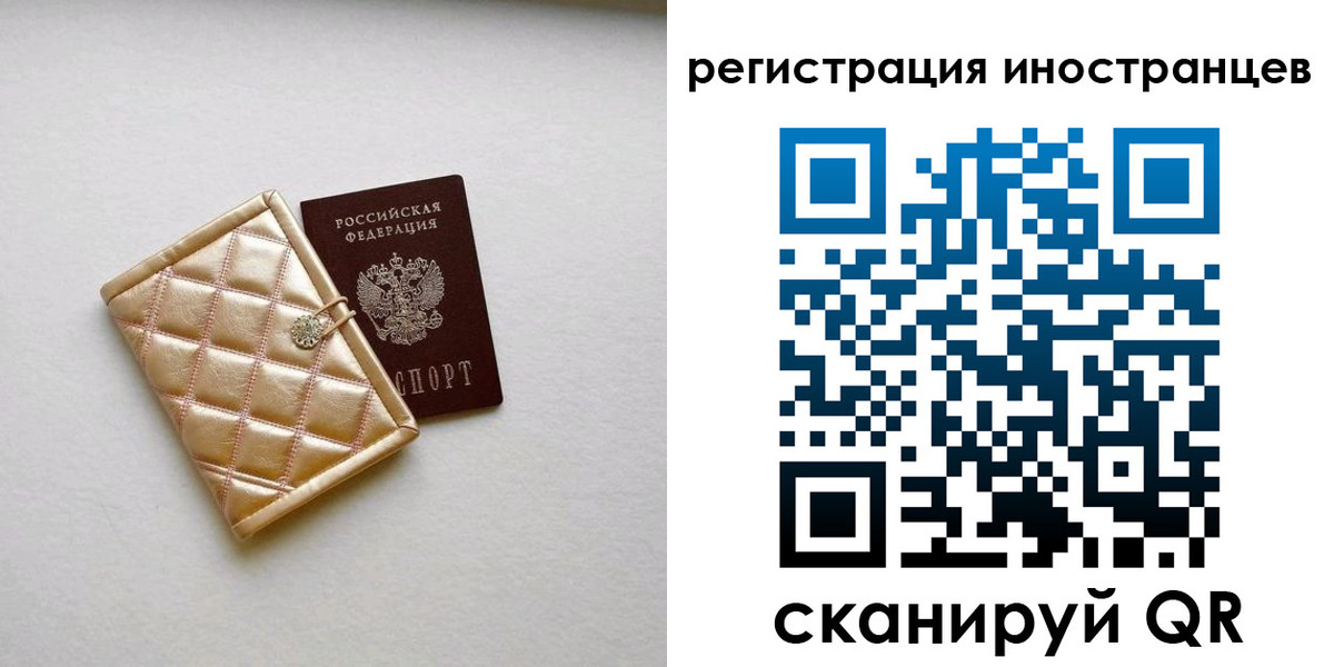 временная регистрация поиск в Славянске-на-Кубани
