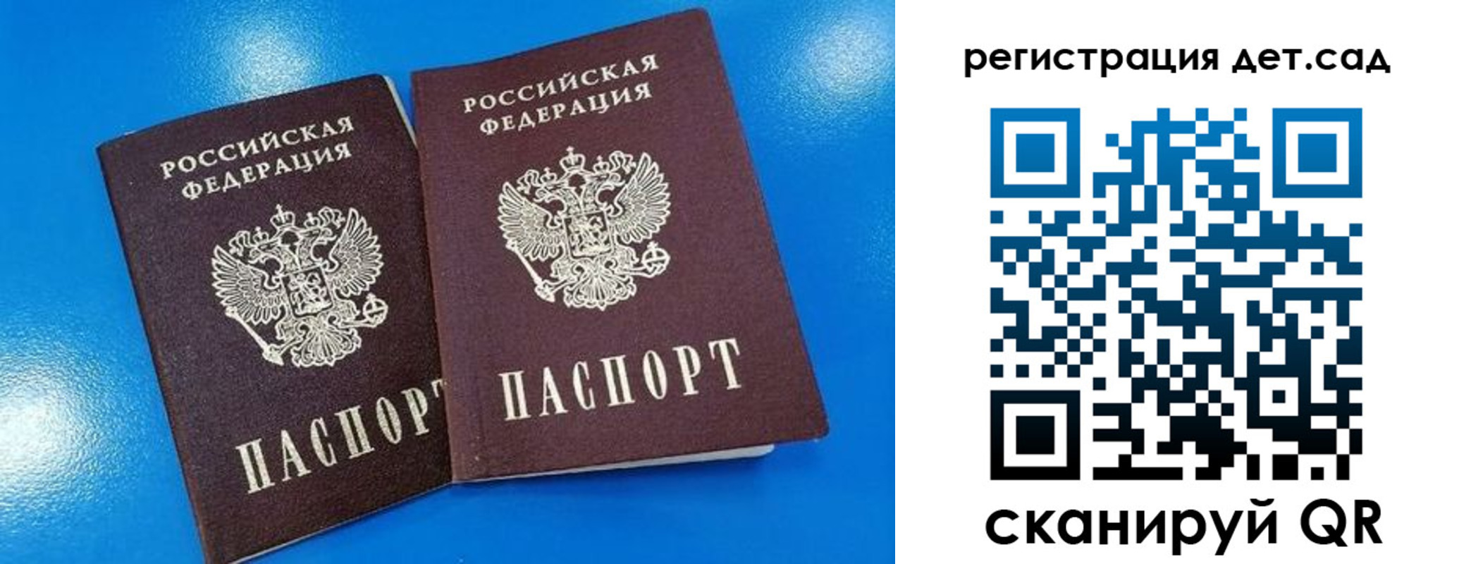 прописка 2025 в Славянске-на-Кубани